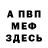 Амфетамин Розовый Faranaaz Parker
