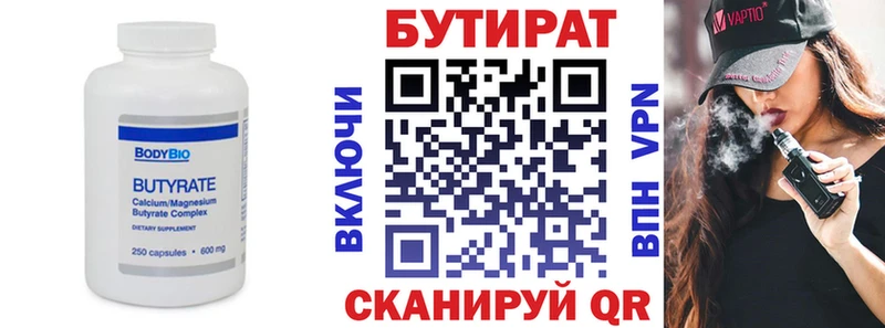Бутират бутандиол  купить   Островной 