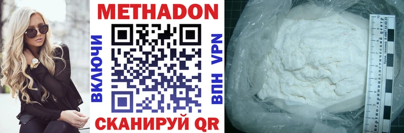 МЕТАДОН methadone  Островной 